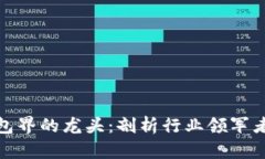 和关键词区块链钱包界的