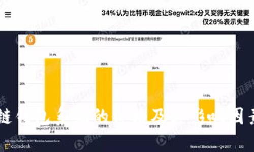 区块链钱包系统的价格及其影响因素分析