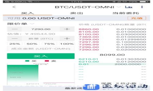 USDT钱包的如何选择与使用指南