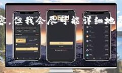 注意: 由于我的响应字符限
