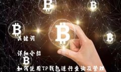 关键词详细介绍如何使用