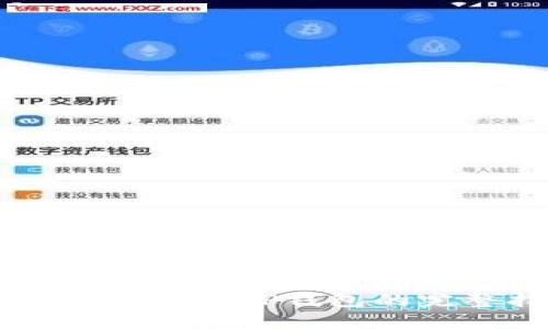 苹果手机下载TP钱包的完整指南