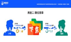 TP钱包安卓APP官方下载：如