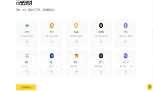TP钱包安卓客户端下载及使用指南