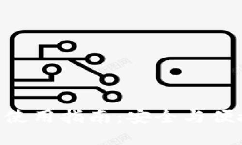 TP钱包在BSC上的使用指南:安全与便捷的数字资产管理