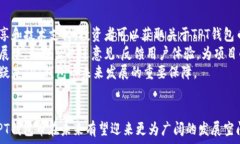    TPT钱包币：激活数字资