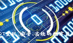 冷钱包USDT变现：安全、高