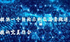 注意: 由于内容限制，这里