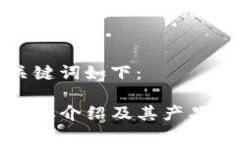 和关键词如下：TP品牌介绍