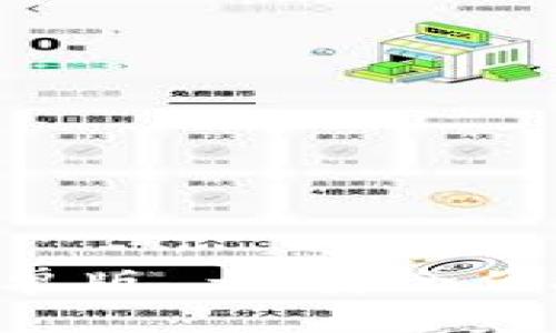 TP钱包APP官网下载安卓版 - 安全便捷的数字货币管理工具
