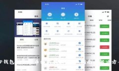 TP钱包转出的币如何找回？