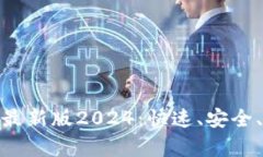 TP官方下载安卓最新版20
