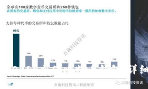 如何在OKEx充值比特币钱包：详细指南