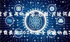 以下是按您的需求生成的