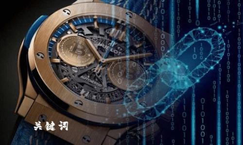 关键词
如何找到和使用支持USDT的钱包