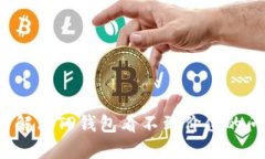 如何解决TP钱包看不到价值