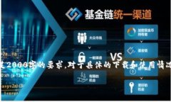 请注意：以下内容是一个