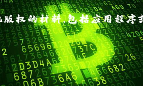 请注意:我无法提供任何文件的下载链接或具体的内容侵犯版权的材料,包括应用程序或游戏的下载。请确保在合法和安全的渠道中获取应用程序。
以下是您请求的格式:
: tptp安卓下载指南:安全与便捷的下载体验