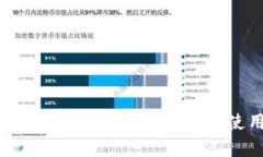 USDT冷钱包详解：安全存储