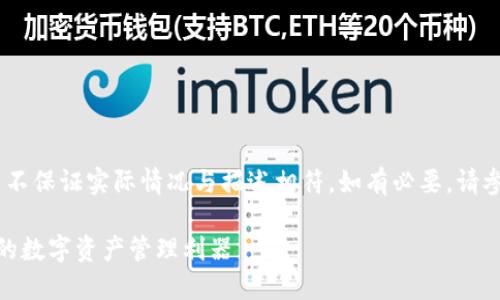 注意:此处仅为示例内容,并不保证实际情况与描述相符,如有必要,请参考实际平台和应用的介绍。
TP钱包下载3.0:安全、高效的数字资产管理利器