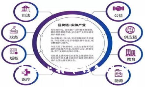 如何使用离线比特币钱包进行发币签名