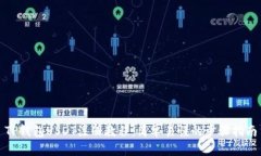 TP钱包USDT注册教程：简单