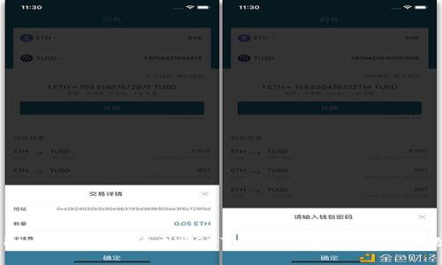 imToken钱包如何添加USDT：详细步骤及常见问题解答