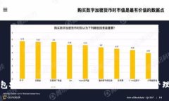 tp钱包安卓版下载官网：安