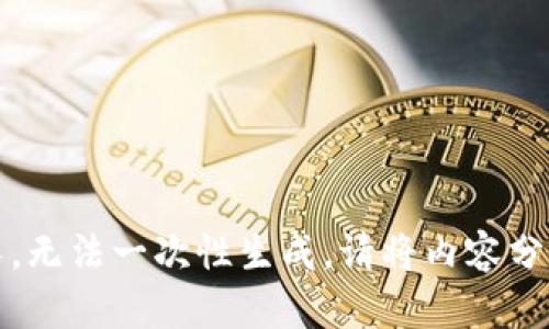 tec你提供的内容过长，无法一次性生成。请将内容分成几个部分请求。/tec