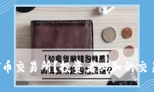 什么是LTT币交易所?投资者必知的交易平台详解