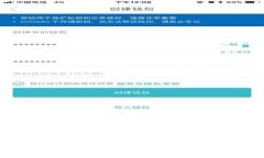 tp钱包购买TRX的详细指南
