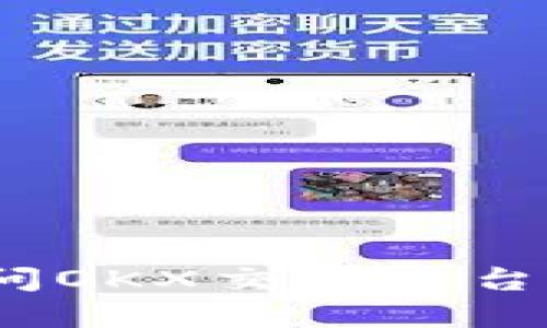 : 如何访问OKX交易平台官网入口?