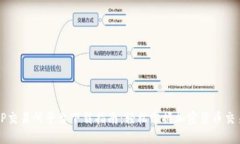 TP交易所平台下载指南：轻