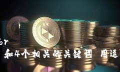 关键词提取br符合普通和