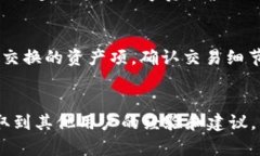   TP钱包HT余额不足如何处