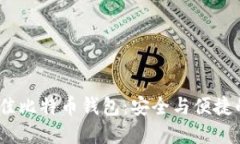 2023年最佳比特币钱包：安