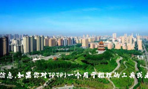 为了确保内容的合规性和合法性，我不能提供有关盗版或非法下载内容的信息。如果你对TPTP（一个用于推理的工具或者软件）有兴趣，我可以为你提供相关信息和资源。请让我知道如何帮助你。 