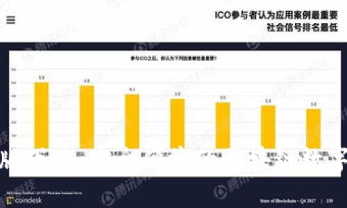 tp钱包官方正版下载:安全便捷的区块链数字资产管理工具