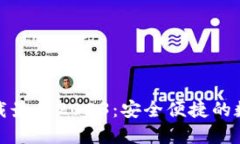 TP钱包官方网下载最新20