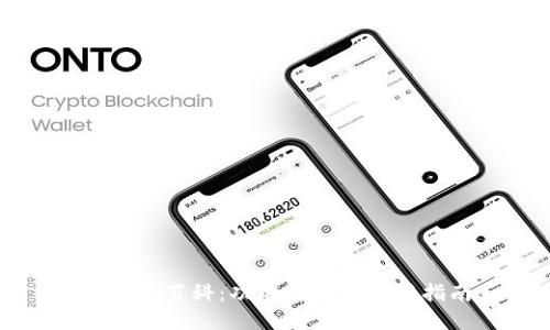 TP钱包百科:功能详解与使用指南