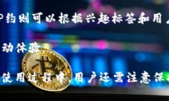   TP约是什么软件？使用指