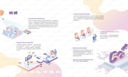 如何在比特派钱包中变现USDT?详细步骤与注意事项
