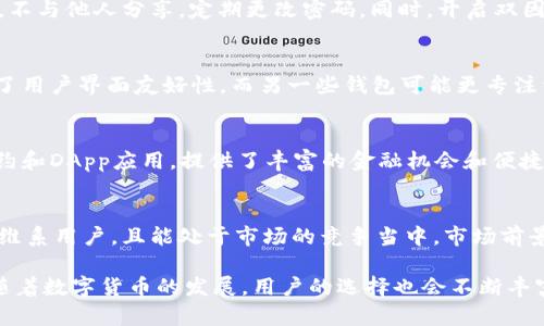 关于“CoToken”是否为以太坊钱包的详细解析

在数字货币和区块链的快速发展的时代，越来越多的用户开始关注各种加密货币和相关的应用程序。其中，