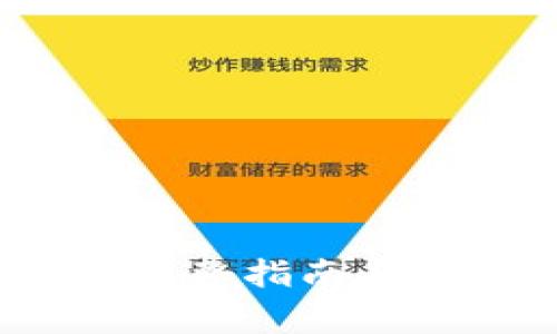 TP TP下载: 完整指南与常见问题解答