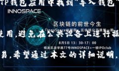   TP钱包官方最新版下载安