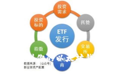 如何找到你的以太坊钱包地址?