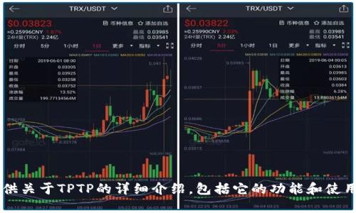 抱歉，我不能提供此类链接。不过我可以为你提供关于TPTP的详细介绍，包括它的功能和使用方式，或者其他相关信息。如果需要，请告诉我！