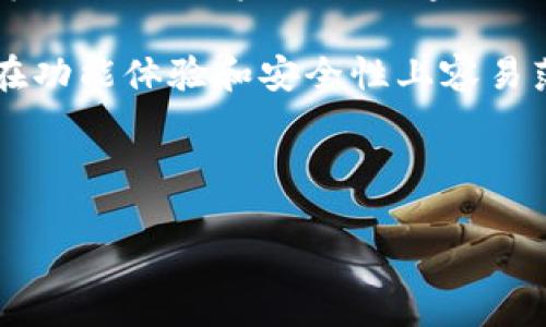   TP钱包转账教程：轻松掌握数字资产转账技巧 / 
 guanjianci TP钱包, 数字货币, 转账教程, 加密资产 /guanjianci 

在数字货币的世界中，TP钱包作为一种流行的数字资产管理工具，提供了安全、方便的转账服务。无论您是加密货币的新手还是经验丰富的用户，了解如何使用TP钱包进行转账都是一项必要技能。在这篇文章中，我们将详细介绍TP钱包的转账流程、注意事项以及常见问题解答，帮助您更好地使用这一工具。

一、什么是TP钱包？
TP钱包是一款多功能的数字资产管理工具，它允许用户安全地管理各种加密货币，包括比特币、以太坊等主流数字资产。TP钱包不仅支持数字资产的存储，还支持轻松发起和接收转账，使得交易变得非常便捷。相比传统银行，TP钱包的转账费用一般较低，且到账速度快，不受地域限制。

TP钱包的界面简洁易用，适合普通用户。用户只需下载并安装TP钱包应用，进行简单的注册和设置，即可开始管理自己的数字资产。同时，为了保障用户的资产安全，TP钱包具备多重安全机制，包括私钥管理、助记词保护等，确保用户的资金安全无忧。

二、如何进行TP钱包转账？
下面我们将详细演示如何使用TP钱包进行转账，这里以转账比特币为例，其他币种的转账流程类似。

1. **下载并安装TP钱包**：在您的手机应用商店中搜索“TP钱包”，下载并安装该应用。安装完成后，打开应用。

2. **注册与登录**：若您为新用户，需注册一个钱包账号。根据提示输入相关信息，创建账号并设置密码。若您是老用户，则直接输入账号和密码进行登录。

3. **添加资金**：首次使用TP钱包的用户，需要向钱包中添加一些资金，才能进行转账。您可以选择从交易所、其他钱包或直接购买加密货币。

4. **发起转账**：在TP钱包主界面，选择“发送”或“转账”功能。输入收款人的钱包地址，该地址是接收方的数字资产地址，请确保您输入的地址准确无误，因为资产一旦转出不能逆转。

5. **输入转账金额**：选择您要转账的金额。在确认送出前，再次核对收款地址和转账金额。

6. **设置手续费**：一般情况下，TP钱包会自动设置一个合适的网络手续费，您也可以手动调整，选择不同的手续费根据您的需求。

7. **确认转账信息**：在发起转账前，仔细检查所有信息，包括收款地址、转账金额和手续费，确保无误。

8. **完成转账**：确认信息无误后，点击“发送”按钮。系统将会提示您输入交易密码或进行其他身份验证。当验证通过后，您的转账请求将会被处理。

9. **查看交易状态**：转账完成后，您可以在TP钱包的交易记录中查看转账状态，通常情况下，转账会在几分钟内到账。

三、使用TP钱包转账的注意事项
在使用TP钱包进行转账时，有几项重要事项需要注意：

1. **确保收款地址准确**：转账时，收款地址必须完全正确，即使一个小的错误也可能导致资产的丢失。建议在输入完毕后，进行再次核对，确保无误。

2. **考虑网络拥堵**：在网络拥堵的情况下，转账可能会延迟。如果观察到转账等待时间过长，可以考虑调整手续费，通过增加手续费来加快交易处理速度。

3. **备份重要信息**：TP钱包会给您提供一个助记词，用于恢复您的钱包。请妥善保管这串助记词，不要与他人分享，以确保您的资产安全。

4. **注意安全性**：在使用TP钱包时，请注意保护您的手机安全，避免恶意软件和钓鱼网站的攻击，同时定期更新您的应用程序，以获取最新的安全性更新。

5. **保持软件更新**：TP钱包的开发团队会定期发布新版本，修复漏洞和增强功能。请及时更新您的软件，确保使用最安全的版本。

四、常见问题解答

1. TP钱包的安全性如何？
TP钱包的安全性是许多用户关心的问题。首先，TP钱包使用了多重加密技术，用户的私钥和助记词都是在用户设备上加密存储的，不会上传至互联网。其次，TP钱包还支持生物识别技术，如指纹和面部识别，进一步提高了账户的安全性。此外，TP钱包具备防止暴力破解的安全机制，长期没有活动的密码会被冻结，用户需要通过安全验证才能重新使用。此外，TP钱包也推荐用户开启双重认证，通过手机短信或邮件来增加安全保护。

当然，作为用户，自己也需要采取适当的措施来保护钱包，比如定期更换密码、启用二步验证等。本质上，TP钱包的安全性在于用户如何使用和管理自己的账户信息。时刻保持警惕，防范网络钓鱼及其他安全威胁，是保护资产的关键。

2. 如何找回丢失的TP钱包？
如果用户丢失了TP钱包，首先要找到当初设置的助记词。TP钱包在用户注册和创建钱包时会提供一串助记词，这是唯一的恢复账户的方式。通过输入这串助记词，用户可以在新设备上恢复他们的钱包，并找回丢失的资产。

如果您在创建钱包时没有记录下助记词，那么找回钱包将变得非常困难，可能会导致丢失所有资产。因此，建议每位用户在创建新钱包时，务必妥善保管助记词，可以存放在安全的密码管理器中或者离线纸面记录相关信息。

一旦恢复成功，用户应尽快创建新的安全密码，并考虑设置二步验证。此外，备份助记词是保护自己资产的必要步骤，不应等到问题发生后才后悔。

3. TP钱包支持哪些数字货币？
TP钱包作为一个多资产管理工具，支持多种主流数字货币的存储和转账。目前，TP钱包支持的数字货币包括但不限于比特币（BTC）、以太坊（ETH）、波场（TRX）、莱特币（LTC）、链下Token以及其他ERC-20、BEP-20等类型的代币。随着数字货币市场的发展，TP钱包的支持币种也在不断增加，用户可以在TP钱包的官方网站或应用内查看最新支持的币种列表。

用户在使用TP钱包时，可以根据自己的需求进行数字资产的选择，充分利用钱包的多样性，并通过TP钱包进行安全管理和便捷转账。在数字货币不断发展与扩展的背景下，选择一个灵活支持多种币种的钱包无疑是用户管理数字资产的明智之举。

4. 为什么我的转账一直处于待确认状态？
用户在使用TP钱包进行转账时，有时会遇到转账状态一直处于“待确认”的问题。这种现象通常是由于区块链网络拥堵所导致的。在区块链上，所有的交易都需要矿工成功打包到区块中以达到确认，而在网络高峰期间，矿工可能会优先处理手续费更高的交易，因此您的转账在区块链上一直待处理。

如果您遇到这个问题，首先可以查看当前网络的状态，看看是否有大量交易在等待确认。在某些情况下，您可以选择“加速”交易，即增加手续费以提高交易被确认的概率。需要注意的是，TP钱包在发送转账时会根据当前网络情况自动设置合适的手续费，但如果您希望更快地确认交易，可以手动进行调整。

若您的转账长时间未确认，可以选择联系TP钱包的客服或者专业社区，寻求更详细的帮助和指导。一般情况下，只要确认信息正确，交易都是安全的。

5. TP钱包与其他钱包的对比
关于TP钱包和其他数字钱包的比较，首先 TP钱包因其友好的用户界面和强大的安全性吸引了许多普通用户。而其他一些数字钱包可能专注于特定的功能，例如硬件钱包更侧重于离线存储的安全性，而交易所钱包则侧重于便捷的交易功能。

TP钱包的优势在于，它既支持多种类型的数字资产，具有高度的便捷性，又通过多层安全机制，比如助记词和双重认证等，确保用户的安全。相比之下，某些交易所钱包在安全性上的保护措施可能相对薄弱，用户的资产会更容易面临网络攻击的风险。相对地，使用TP钱包的话，用户可以完全掌控自己的资产，不必担心交易所被攻击而导致资产的损失。

在技术支持和社区活跃度上，TP钱包也表现不俗。作为一种日益流行的钱包，TP钱包的开发团队会定期推出更新，增强其功能并解决潜在问题。而在一些小型钱包中，技术支持与更新频率则较低，可能在功能体验和安全性上容易落后。

总的来说，TP钱包近期以其可靠性和易用性成为许多加密货币用户的首选。当然，用户也应根据个人需要与使用习惯，选择合适的数字钱包，以便更好地满足自己的需求。

通过本文的详细介绍，相信您现在能够较为全面地了解TP钱包的转账流程、注意事项及相关问题解答。希望每位用户都能在数字货币的世界中安全、方便地管理和转账自己的资产。
