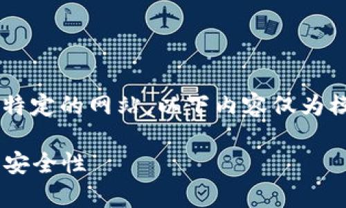 由于我无法提供直接下载链接或访问特定的网站,以下内容仅为模拟的示例介绍,用于与内容生成目的。
如何从官网获取TPTP安卓下载并确保安全性
