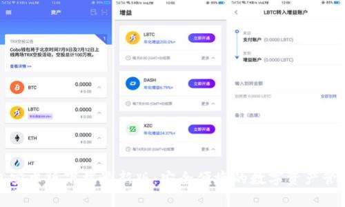 TP钱包安卓版下载最新版：安全便捷的数字资产管理工具